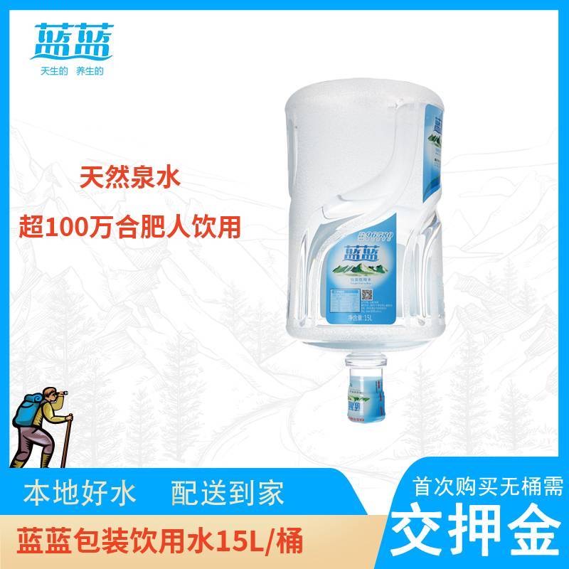 合肥市包河區(qū)藍(lán)進(jìn)純凈水經(jīng)營(yíng)部 - 合肥市桶裝水站