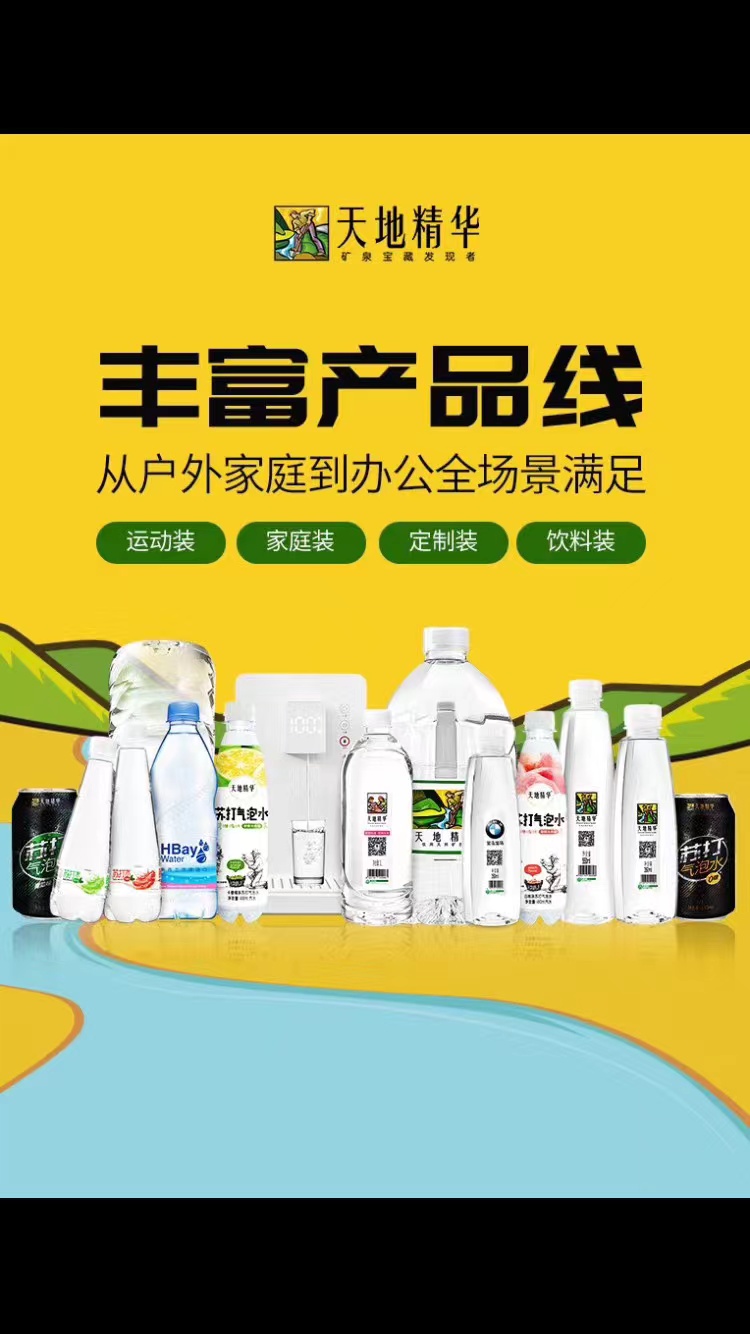 蕪湖水廠(chǎng)多品牌桶裝水瓶裝水定制水送水 - 蕪湖市桶裝水站