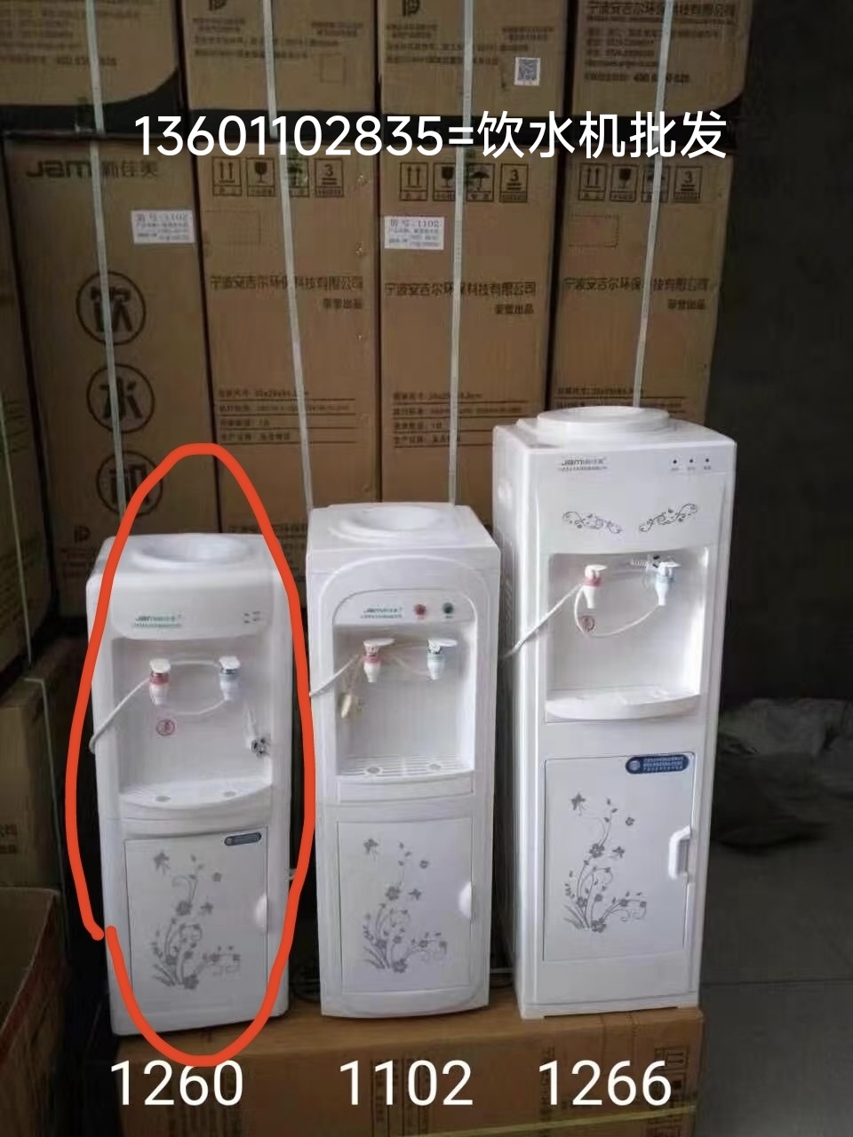 上地飲水機(jī)批發(fā)+西北旺飲水機(jī)批發(fā)13601502835 -桶裝水站