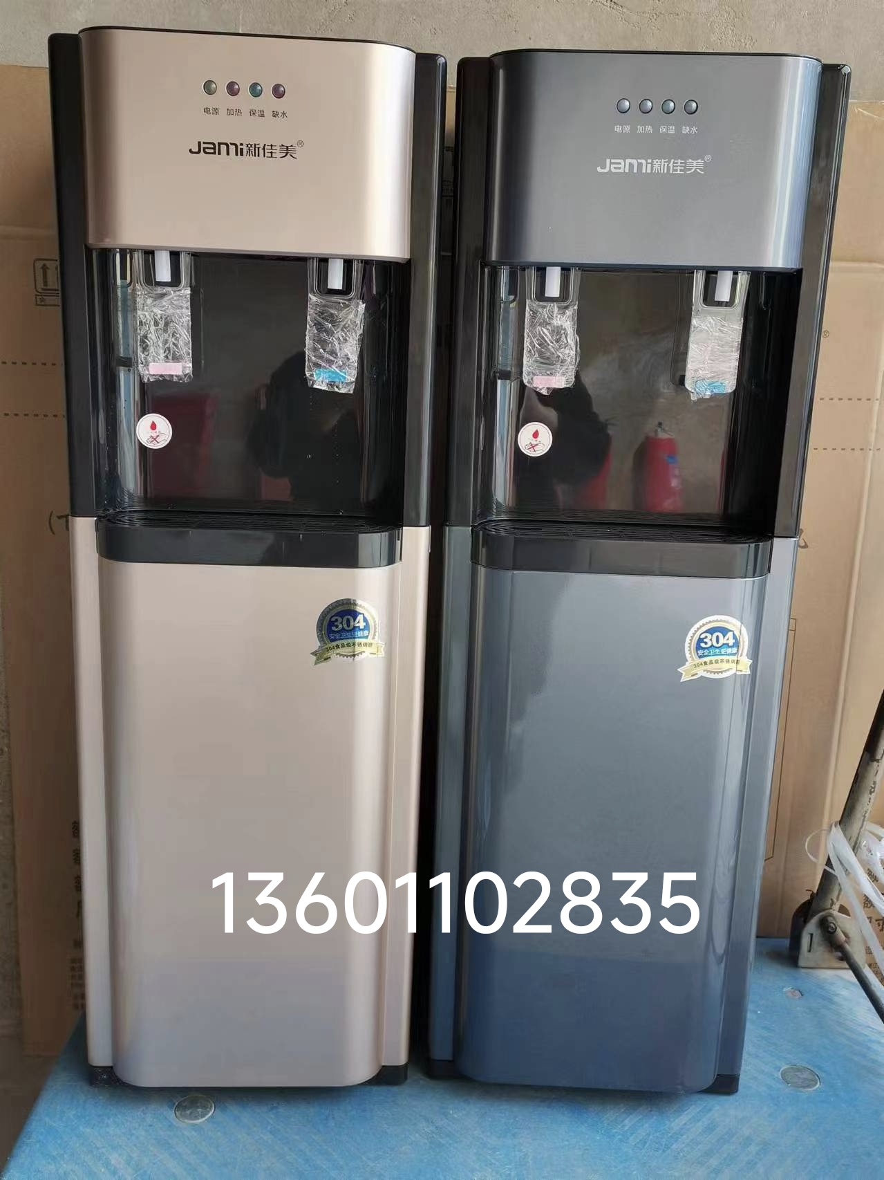 北京昌平飲水機批發(fā)價配送 -桶裝水站